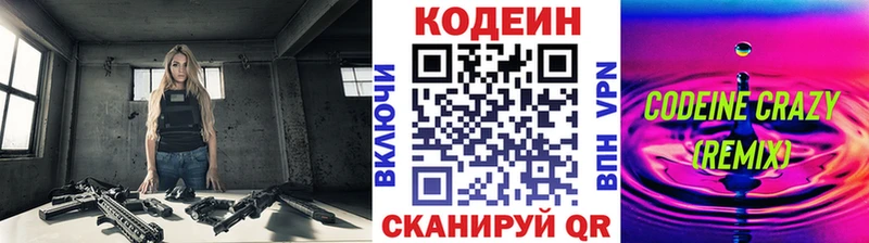 мориарти как зайти  Стародуб  Codein напиток Lean (лин) 