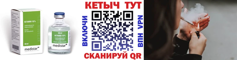 mega ССЫЛКА наркошоп Стародуб Кетамин ketamine