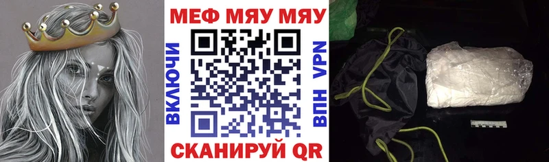 Меф мяу мяу  Стародуб 