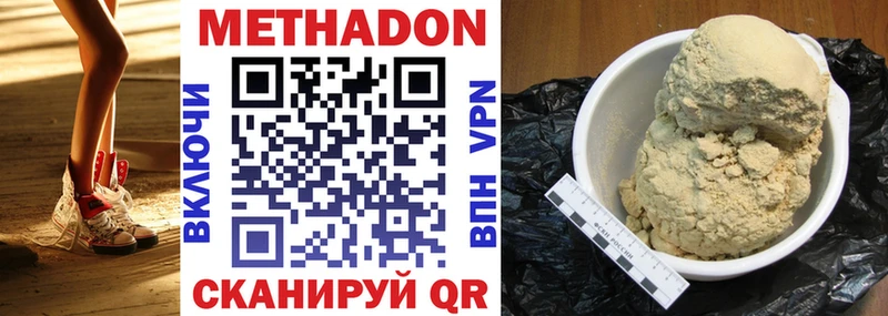 цены наркотик  MEGA ССЫЛКА  МЕТАДОН methadone  Стародуб 